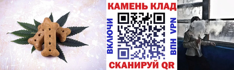 Canna-Cookies конопля  Муром 