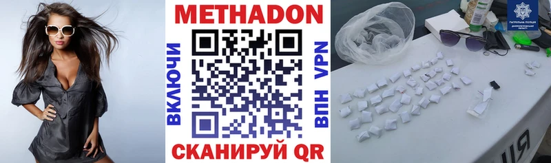 МЕТАДОН methadone  Муром 
