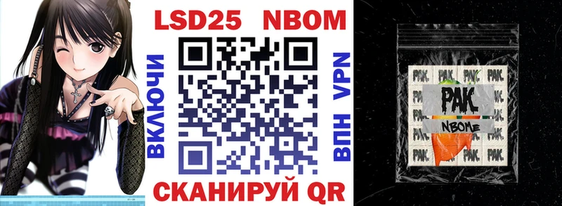 Марки 25I-NBOMe 1500мкг купить наркоту Муром